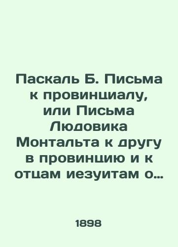 Paskal B. Pisma k provintsialu, ili Pisma Lyudovika Montalta k drugu v provintsiyu i k ottsam iezuitam o morali i politike iezuitov./Pascal B. Letters to the Provincial, or Louis Montalt Letters to a Provincial Friend and to Jesuit Fathers on Jesuit Morality and Politics. - landofmagazines.com