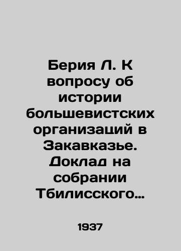 Beriya L. K voprosu ob istorii bolshevistskikh organizatsiy v Zakavkaze. Doklad na sobranii Tbilisskogo Partaktiva 21-22 iyulya 1935 g. 3-e dopolnennoe/Beria L. On the question of the history of Bolshevik organizations in Transcaucasia. Report at the meeting of the Tbilisi Party of July 21-22, 1935, 3rd completed - landofmagazines.com