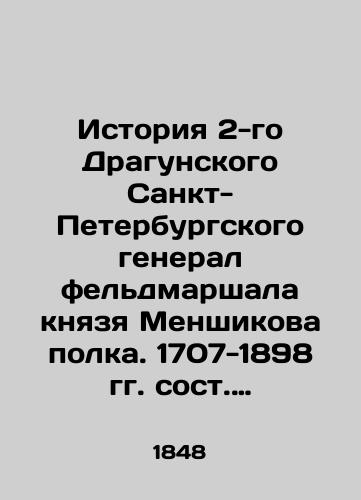 Istoriya 2-go Dragunskogo Sankt-Peterburgskogo general feldmarshala knyazya Menshikova polka. 1707-1898 gg. sost. General-mayor E.S. Kamenskiy. V 2 t. T. 1-2./The History of the Second Dragunsky St. Petersburg General Field Marshal Prince Menshikovs Regiment. 1707-1898, composed by Major General E.S. Kamensky. In 2 Vol. Vol. 1-2. - landofmagazines.com