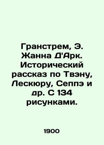 Granstrem, E. Zhanna DArk. Istoricheskiy rasskaz po Tvenu, Leskyuru, Seppe i dr. S 134 risunkami. /Granström, E. Jeanne dArc. Historical Tale of Twain, Lescourt, Seppe et al. With 134 drawings. - landofmagazines.com