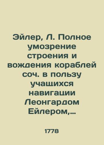 Eyler, L. Polnoe umozrenie stroeniya i vozhdeniya korabley soch. v polzu uchashchikhsya navigatsii Leongardom Eylerom, a s frantsuzskogo podlinnika perevedennoe Akademii nauk adyunktom Mikhaylom Golovinym. S/Euler, L. The complete intelligence of the construction and driving of ships, etc. in favor of navigation students by Leonhard Euler, and from the French original translated by Adjunct Mikhail Golovin to the Academy of Sciences. - landofmagazines.com