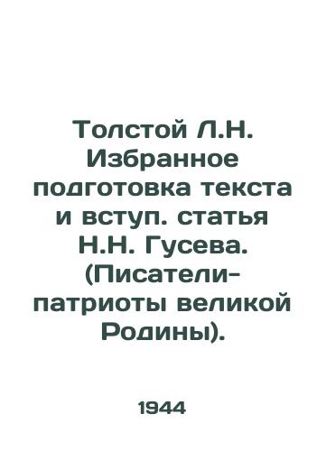 Tolstoy L.N. Izbrannoe podgotovka teksta i vstup. statya N.N. Guseva. (Pisateli-patrioty velikoy Rodiny)./Tolstoy L.N. Selected text preparation and introduction by N.N. Gusev. (Writers-patriots of the great Motherland). - landofmagazines.com