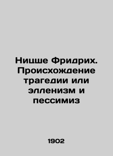 Nitsshe Fridrikh. Proiskhozhdenie tragedii ili ellenizm i pessimiz/Nietzsche Friedrich: The Origin of Tragedy or Hellenism and Pessimism - landofmagazines.com