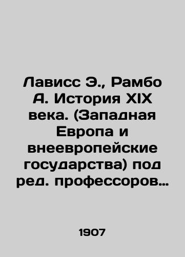 Laviss E.,  Rambo A. Istoriya XIX veka. (Zapadnaya Evropa i vneevropeyskie gosudarstva) pod red. professorov Lavissa i Rambo. T 7. 1907. 344 s./Lavisse E.,  Rambo A. History of the nineteenth century. (Western Europe and non-European states), edited by Professors Lavisse and Rambo. Vol. 7. 1907. 344 p. - landofmagazines.com