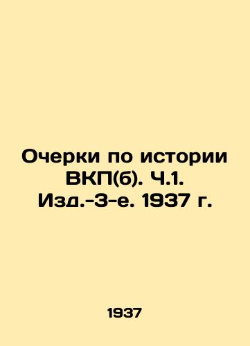 Ocherki po istorii VKP(b). Ch.1. Izd.-3-e. 1937 g./Essays on the History of the C.P.S.U. (b). Part 1, Issue 3, 1937. - landofmagazines.com