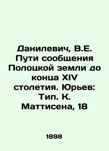 Danilevich, V.E. Puti soobshcheniya Polotskoy zemli do kontsa XIV stoletiya. Yurev: Tip. K. Mattisena, 18/Danilevich, V.E. Ways of communication of the Polotsk land until the end of the fourteenth century. Yuryev: Type K. Matthysen, 18 - landofmagazines.com