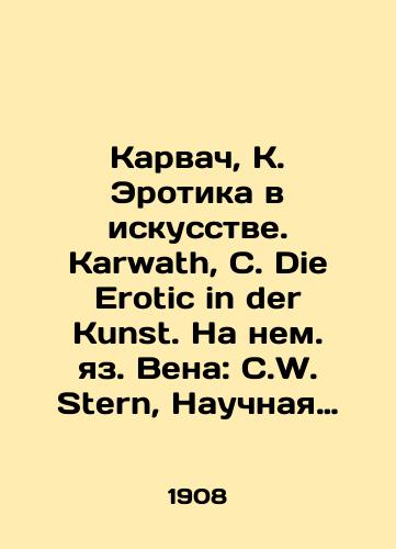 Karvach, K. Erotika v iskusstve. Karwath, C. Die Erotic in der Kunst. Na nem. yaz. Vena: C.W. Stern, Nauchnaya Avstriyskaya biblioteka, 19/Karwath, K. Erotica in Art. Karwath, C. Die Erotic in der Kunst. In German. Vienna: C.W. Stern, Library of Science Austria, 19 - landofmagazines.com