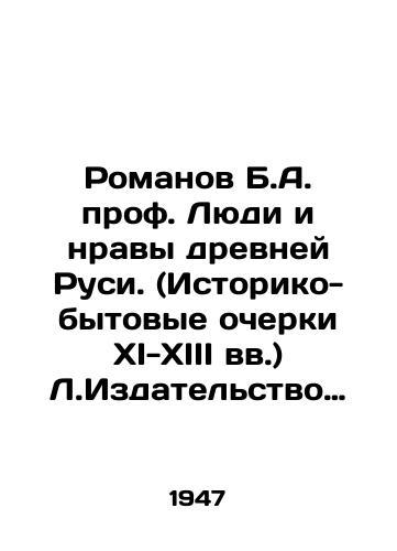 Romanov B.A. prof. Lyudi i nravy drevney Rusi. (Istoriko-bytovye ocherki XI-XIII vv.) L.Izdatelstvo Leningradskogo Gosudarstvennogo ordena Lenina Universiteta, 1947. 343s. /Romanov B.A. Prof. The People and Morals of Ancient Rus. (Historical and Domestic Essays of the XI-XIII Centuries.) L. Publishing House of the Leningrad State Order of Lenin University, 1947. 343c. - landofmagazines.com