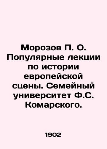 Morozov P. O. Populyarnye lektsii po istorii evropeyskoy stseny. Semeynyy universitet F.S. Komarskogo./Morozov P. O. Popular lectures on the history of the European scene. F.S. Komarsky Family University. - landofmagazines.com