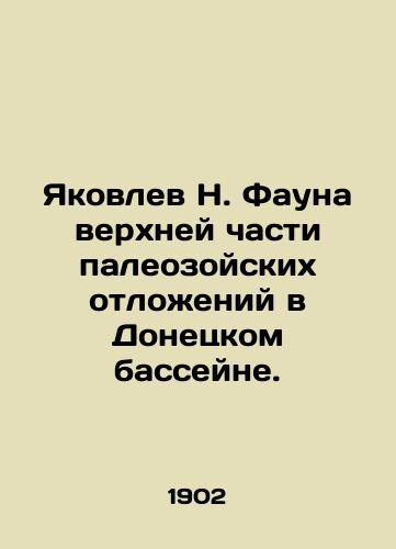 Yakovlev N. Fauna verkhney chasti paleozoyskikh otlozheniy v Donetskom basseyne. /Yakovlev N. Fauna of the Upper Paleozoic Sediments in the Donetsk Basin. - landofmagazines.com