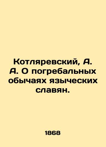 Kotlyarevskiy, A. A. O pogrebalnykh obychayakh yazycheskikh slavyan./Kotlyarevsky, A. A. On the funeral customs of pagan Slavs. - landofmagazines.com