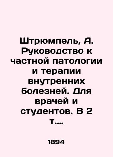 Shtryumpel, A. Rukovodstvo k chastnoy patologii i terapii vnutrennikh bolezney. Dlya vrachey i studentov. V 2 t. T. 1-2./Strumpel, A. Guide to private pathology and therapy of internal diseases. For doctors and students. In 2 Vol. 1-2. - landofmagazines.com