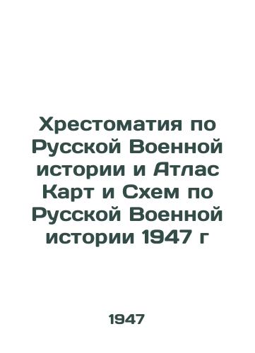 Khrestomatiya po Russkoy Voennoy istorii i Atlas Kart i Skhem po Russkoy Voennoy istorii 1947 g/A History of Russian Military History and Atlas of Maps and Schemes of Russian Military History 1947 - landofmagazines.com