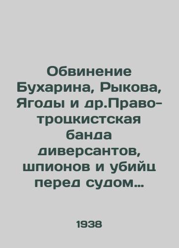 Obvinenie Bukharina, Rykova, Yagody i dr.Pravo-trotskistskaya banda diversantov, shpionov i ubiyts pered sudom naroda. L.: Lenoblizdat, 1938. 141, 3s. 20,3×14,1 sm./The indictment of Bukharin, Rykov, Berries, and others by the right-Trotskyite gang of saboteurs, spies, and murderers before the peoples court. Lenoblizdat, 1938. 141, 3s. 20,3 × 14,1 sm. - landofmagazines.com