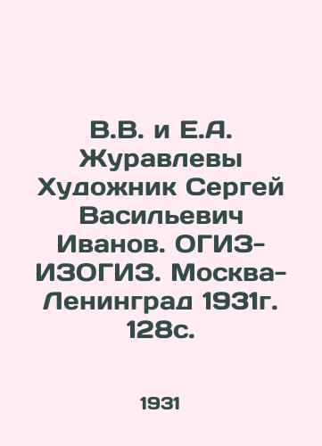 V.V. i E.A. Zhuravlevy Khudozhnik Sergey Vasilevich Ivanov. OGIZ- IZOGIZ. Moskva- Leningrad 1931g. 128s./V.V. and E.A. Zhuravlevs Khudozhnik Sergey Vasilyevich Ivanov. OGIS-ISOGIZ. Moscow-Leningrad 1931. 128s. - landofmagazines.com