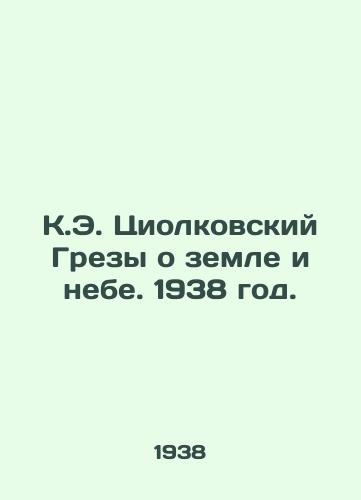 K.E. Tsiolkovskiy Grezy o zemle i nebe. 1938 god./K.E. Tsiolkovskys Dreams about Earth and Sky. 1938. - landofmagazines.com