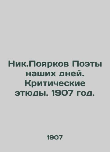 Nik.Poyarkov Poety nashikh dney. Kriticheskie etyudy. 1907 god./Nik.Poyarkov Poets of our times. Critical sketches. 1907. - landofmagazines.com