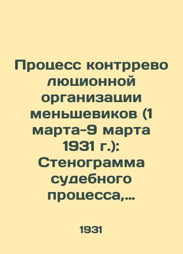 Protsess kontrrevolyutsionnoy organizatsii menshevikov (1 marta-9 marta 1931 g.): Stenogramma sudebnogo protsessa, obvinitelnoe zaklyuchenie i prigovor Obshch. red. G. I. Ivanenko. -/The Trial of the Menshevik Counter-Revolutionary Organization (March 1-March 9, 1931): Transcript of the Trial, Indictment and Sentence of General Editor G. I. Ivanenko. - - landofmagazines.com