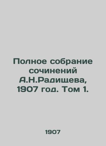 Polnoe sobranie sochineniy A.N.Radishcheva, 1907 god. Tom 1./The Complete Collection of Works by A.N.Radishchev, 1907. Volume 1. - landofmagazines.com