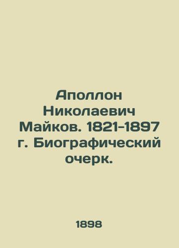 Apollon Nikolaevich Maykov. 1821-1897 g. Biograficheskiy ocherk./Apollo Nikolaevich Maikov. 1821-1897. Biographical Essay. - landofmagazines.com