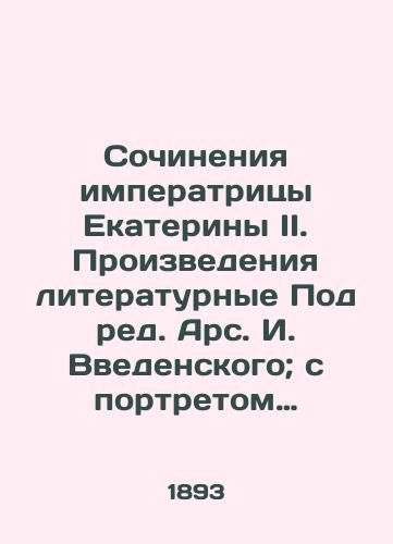 Sochineniya imperatritsy Ekateriny II. Proizvedeniya literaturnye Pod red. Ars. I. Vvedenskogo; s portretom avtora, gravirovannym I.F. Deyningerom, i ocherkom ee literaturnoy deyatelnosti. /Works of Empress Catherine II. Works of Literature Edited by Ars. I. Vvedensky; with a portrait of the author, engraved by I.F. Deininger, and an outline of her literary activities. - landofmagazines.com