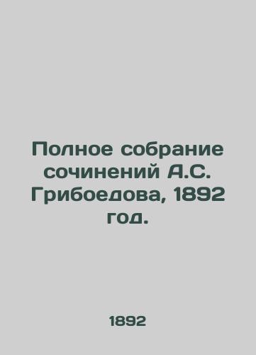 Polnoe sobranie sochineniy A.S. Griboedova, 1892 god./The Complete Collection of Works by A.S. Griboyedov, 1892. - landofmagazines.com