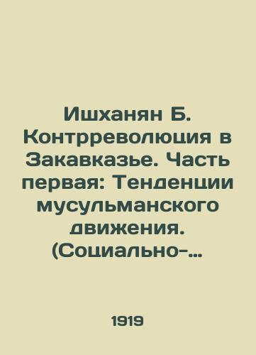 Ishkhanyan B. Kontrrevolyutsiya v Zakavkaze. Chast pervaya: Tendentsii musulmanskogo dvizheniya. (Sotsialno-istoricheskiy kharakter martovskikh sobytiy 1918 goda) Baku tip. Truzhenik 1919g. 2, 105, 2 s./Ishkhanian B. Counter-revolution in Transcaucasia. Part One: Trends of the Muslim Movement. (Socio-historical character of the March 1918 events) Baku type. Worker 1919. 2, 105, 2 p. - landofmagazines.com