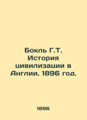 Bokl G.T. Istoriya tsivilizatsii v Anglii. 1896 god./Bokle G.T. History of Civilization in England. 1896. - landofmagazines.com