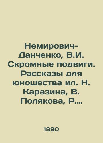 Nemirovich-Danchenko, V.I. Skromnye podvigi. Rasskazy dlya yunoshestva il. N. Karazina, V. Polyakova, R. Gvelesiyani, N. Yumudskogo, M. Dalkevicha, P. Levchenko i dr. ill.;/Nemirovich-Danchenko, V.I. Modest Feats. Stories for Youth by N. Karazin, V. Polyakov, R. Gvelesiyani, N. Yumudsky, M. Dalkevich, P. Levchenko, and others in St. Petersburg; - landofmagazines.com