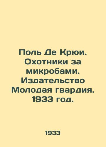 Pol De Kryui. Okhotniki za mikrobami. Izdatelstvo Molodaya gvardiya. 1933 god. /Paul De Cruis: The Hunters of Microbes, published by the Young Guard in 1933 - landofmagazines.com