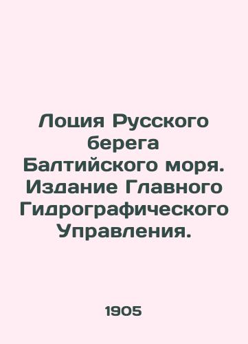Lotsiya Russkogo berega Baltiyskogo morya. Izdanie Glavnogo Gidrograficheskogo Upravleniya./Lotion of the Russian shore of the Baltic Sea. Edition of the Main Hydrographic Directorate. - landofmagazines.com