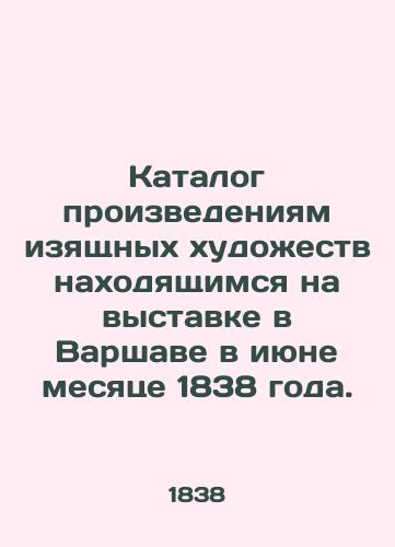 Katalog proizvedeniyam izyashchnykh khudozhestv nakhodyashchimsya na vystavke v Varshave v iyune mesyatse 1838 goda. /Catalogue of works of fine art on display in Warsaw in June 1838. - landofmagazines.com