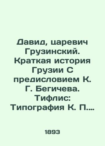 David, tsarevich Gruzinskiy. Kratkaya istoriya Gruzii S predisloviem K. G. Begicheva. Tiflis: Tipografiya K. P. Kozlovskogo, 18/David, Tsarevich Georgian. A Brief History of Georgia With a Foreword by K. G. Begichev. Tiflis: Typography by K. P. Kozlovsky, 18 - landofmagazines.com