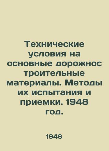 Tekhnicheskie usloviya na osnovnye dorozhnostroitelnye materialy. Metody ikh ispytaniya i priemki. 1948 god./Technical Conditions for Basic Road Construction Materials - Methods of Testing and Acceptance. 1948. - landofmagazines.com