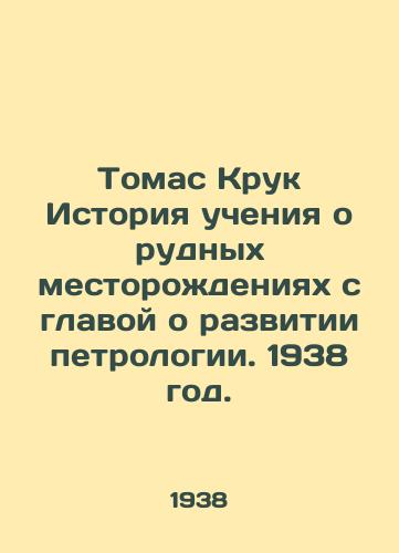 Tomas Kruk Istoriya ucheniya o rudnykh mestorozhdeniyakh s glavoy o razvitii petrologii. 1938 god./Thomas Crook History of the Teaching of Ore Deposits with a Chapter on the Development of Petrology. 1938. - landofmagazines.com