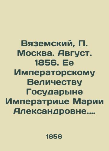 Vyazemskiy, P. Moskva. Avgust. 1856. Ee Imperatorskomu Velichestvu Gosudaryne Imperatritse Marii Aleksandrovne. Stikhi. /Vyazemsky, P. Moscow. August. 1856. To Her Imperial Majesty Empress Maria Alexandrovna. Poems. - landofmagazines.com