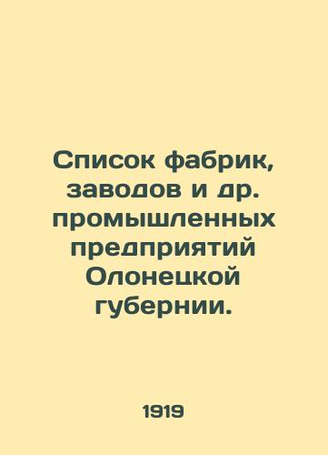 Spisok fabrik, zavodov i dr. promyshlennykh predpriyatiy Olonetskoy gubernii./List of factories, factories and other industrial enterprises in Olonets province. - landofmagazines.com