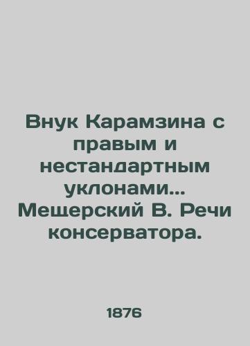 Vnuk Karamzina s pravym i nestandartnym uklonami.. Meshcherskiy V. Rechi konservatora./The grandson of Karamzin with right-wing and non-standard deviations.. Meshchersky V. The speech of a conservative. - landofmagazines.com