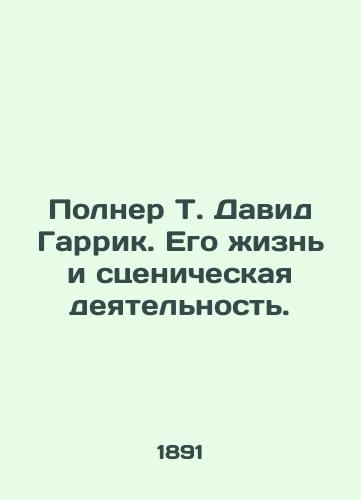 Polner T. David Garrik. Ego zhizn i stsenicheskaya deyatelnost./Polner T. David Garrick. His life and stage work. - landofmagazines.com