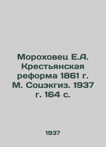 Morokhovets E.A. Krestyanskaya reforma 1861 g. M. Sotsekgiz. 1937 g. 164 s./Morokhovets E.A. The Peasant Reform of 1861, M. Sotskgiz. 1937, 164 p. - landofmagazines.com