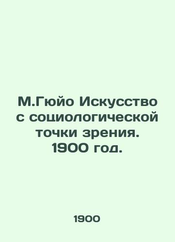 M.Gyuyo Iskusstvo s sotsiologicheskoy tochki zreniya. 1900 god./M.Guyot Art from a Sociological Perspective. 1900. - landofmagazines.com