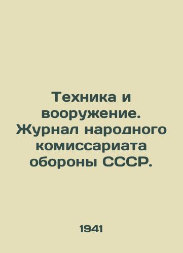 Tekhnika i vooruzhenie. Zhurnal narodnogo komissariata oborony SSSR./Technology and Armaments. Journal of the Peoples Commissariat of Defence of the USSR. - landofmagazines.com