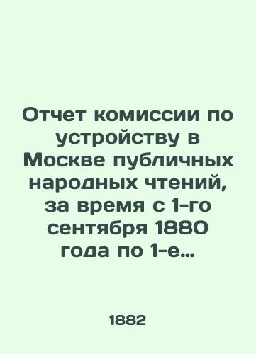 Otchet komissii po ustroystvu v Moskve publichnykh narodnykh chteniy, za vremya s 1-go sentyabrya 1880 goda po 1-e sentyabrya 1881 goda./Report of the Commission on the Organization of Public Peoples Readings in Moscow, for the period from September 1, 1880 to September 1, 1881. - landofmagazines.com