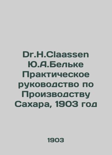 Dr.H.Claassen Yu.A.Belke Prakticheskoe rukovodstvo po Proizvodstvu Sakhara, 1903 god/Dr.H.Claassen J.A.Belke Practical Guide to Saharan Production, 1903 - landofmagazines.com