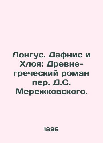 Longus. Dafnis i Khloya: Drevne-grecheskiy roman per. D.S. Merezhkovskogo./Longus. Daphnis and Chloe: The Ancient Greek Novel by D.S. Merezhkovsky. - landofmagazines.com