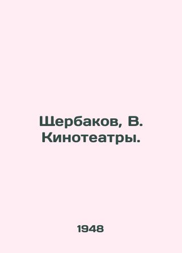 Shcherbakov, V. Kinoteatry./Shcherbakov, V. Cinemas. - landofmagazines.com