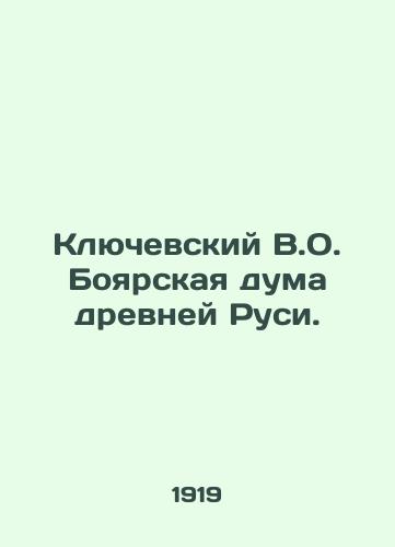 Klyuchevskiy V.O. Boyarskaya duma drevney Rusi./Klyuchevsky V.O. Boyarskaya duma of ancient Russia. - landofmagazines.com