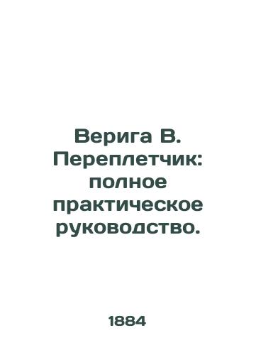 Veriga V. Perepletchik: polnoe prakticheskoe rukovodstvo./Veriga W. Binder: A Complete Practical Guide. - landofmagazines.com