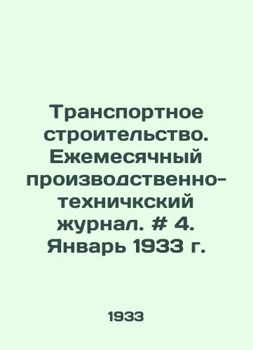 Transportnoe stroitelstvo. Ezhemesyachnyy proizvodstvenno-tekhnichkskiy zhurnal. # 4. Yanvar 1933 g./Transport Construction. Monthly Industrial and Technological Journal. # 4. January 1933. - landofmagazines.com