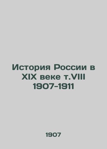 Istoriya Rossii v XIX veke t.VIII 1907-1911 /History of Russia in the 19th Century Vol. VIII 1907-1911 - landofmagazines.com